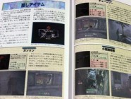 Silent Hill Perfect Guide Photo 23