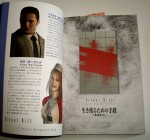 Silent Hill Perfect Navigation Book Pages 10-11