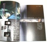 Silent Hill: Play Novel Official Guide Pages 14-15